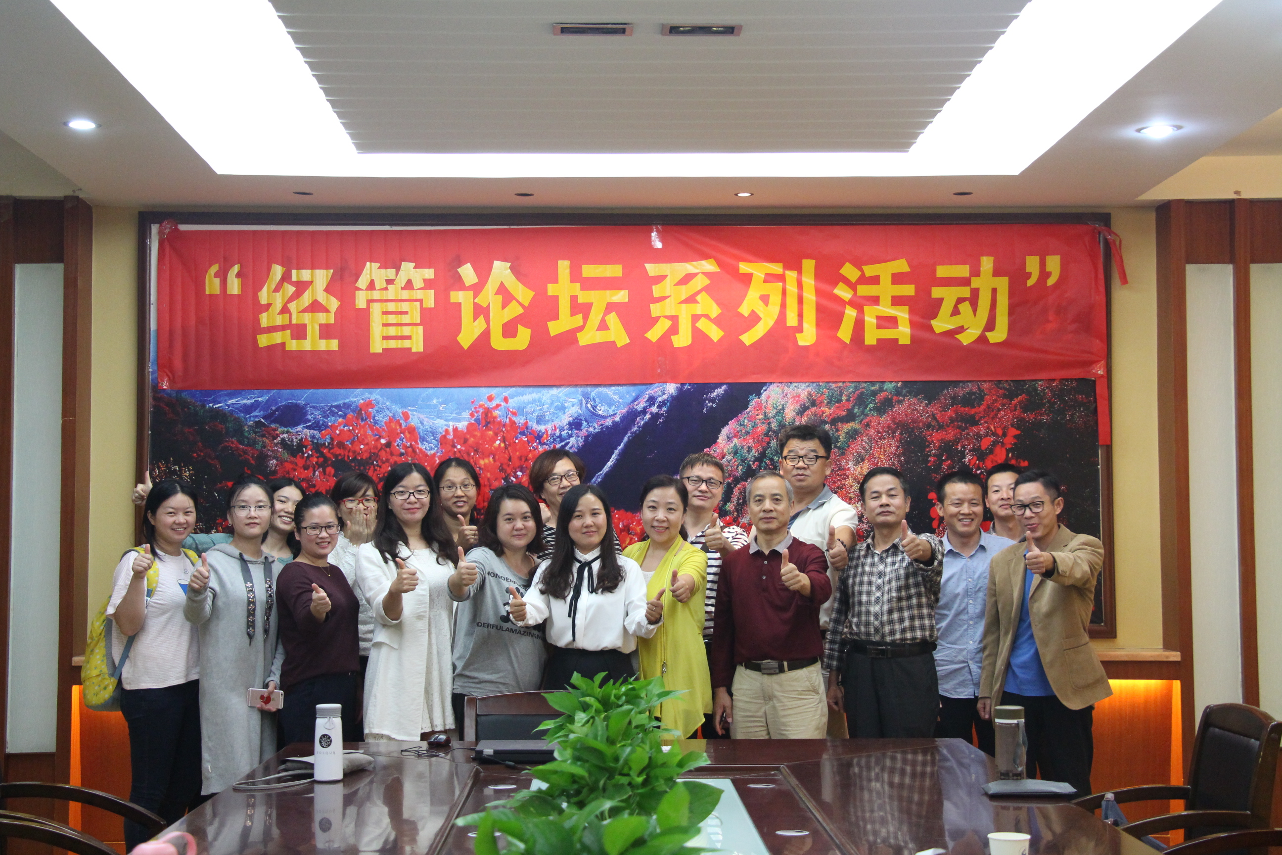 经济与管理学院举办第二十期“经管论坛”活动